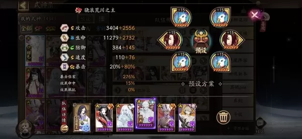 阴阳师道馆突破阵容怎么搭配?阴阳师道馆突破阵容搭配攻略