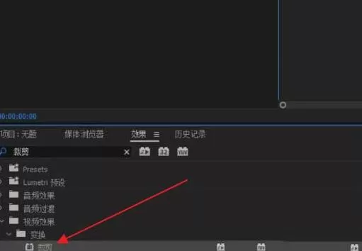 premiere制作多画面视频特效的详细操作步骤