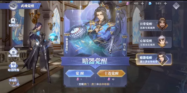 斗罗大陆:魂师对决孔雀翎如何获取?斗罗大陆:魂师对决孔雀翎获取方法