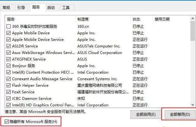 WIN10收集错误信息重启的处理操作步骤