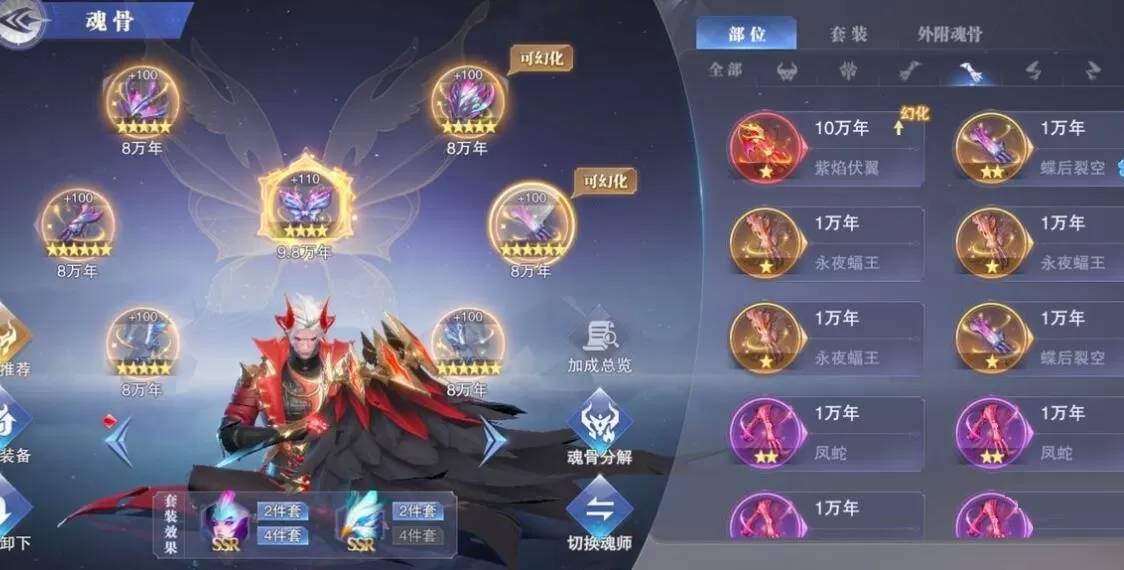 斗罗大陆魂师对决魂骨幻化功能有哪些?斗罗大陆魂师对决魂骨幻化攻略