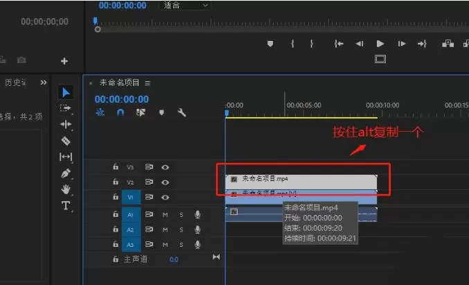 premiere制作幻影分身效果的详细步骤