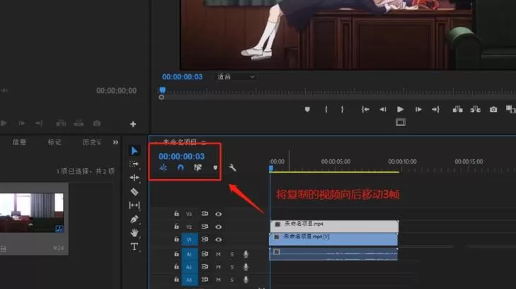 premiere制作幻影分身效果的详细步骤