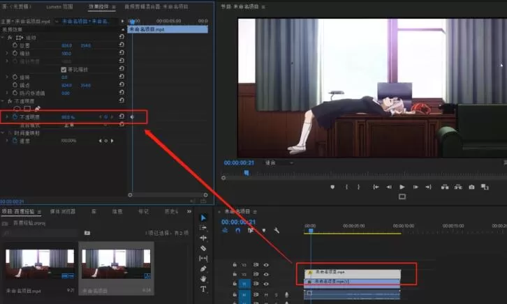 premiere制作幻影分身效果的详细步骤