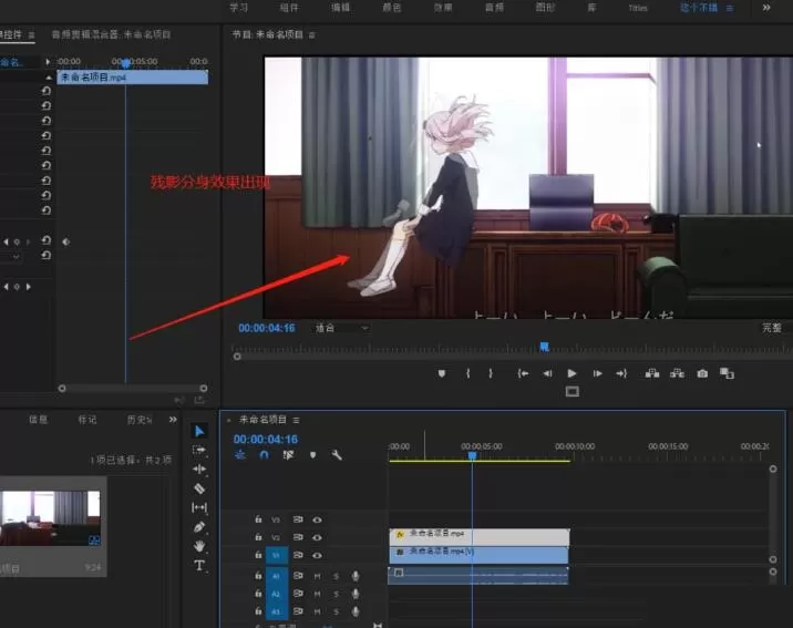 premiere制作幻影分身效果的详细步骤