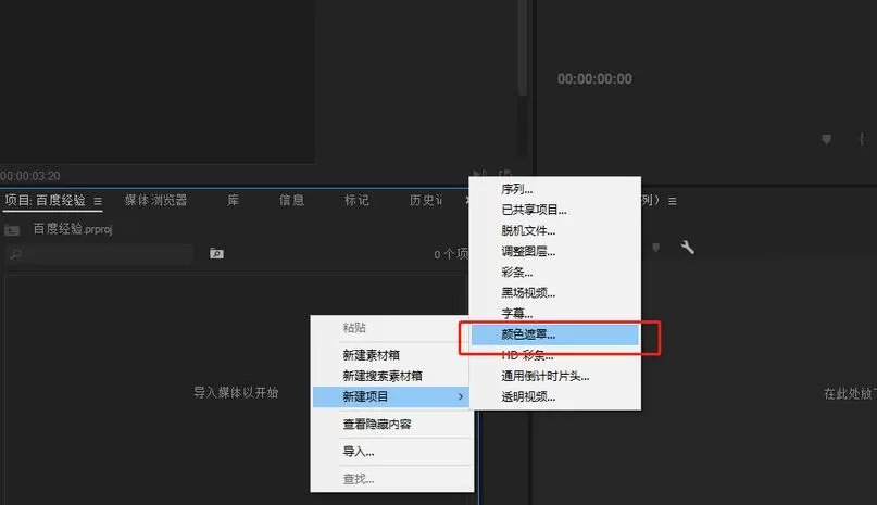 premiere矩形慢慢填充效果制作方法