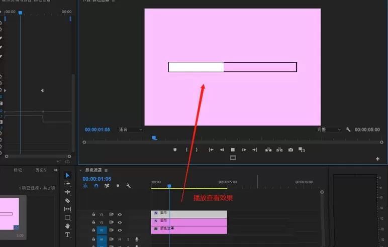 premiere矩形慢慢填充效果制作方法