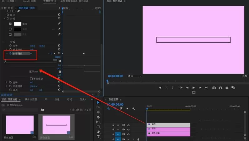 premiere矩形慢慢填充效果制作方法