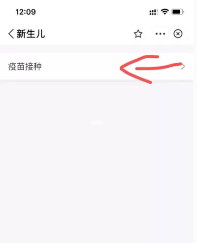 手机上九价疫苗接种记录在哪里查看?九价疫苗接种记录查看方法