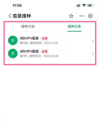 手机上九价疫苗接种记录在哪里查看?九价疫苗接种记录查看方法
