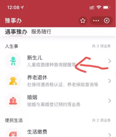 手机上九价疫苗接种记录在哪里查看?九价疫苗接种记录查看方法