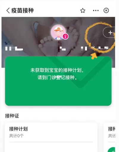 手机上九价疫苗接种记录在哪里查看?九价疫苗接种记录查看方法