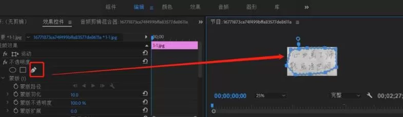 premiere制作手写字体的具体步骤