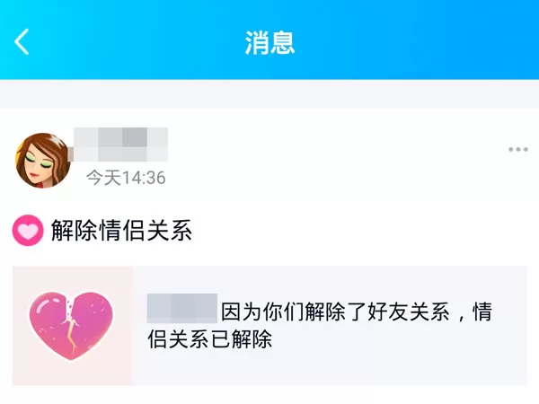 qq删好友情侣空间会不会解除?qq删好友情侣空间解除介绍