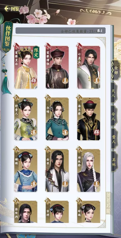 延禧攻略之凤凰于飞阵容如何搭配?延禧攻略之凤凰于飞阵容搭配推荐
