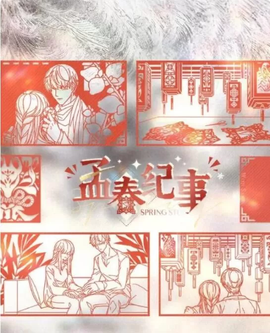 光与夜之恋孟春纪事活动怎么玩?光与夜之恋孟春纪事活动详情