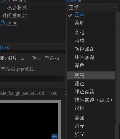 premiere制作透明字幕效果的操作方法