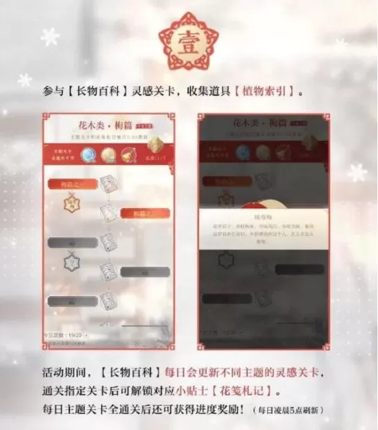 光与夜之恋孟春纪事活动怎么玩?光与夜之恋孟春纪事活动详情