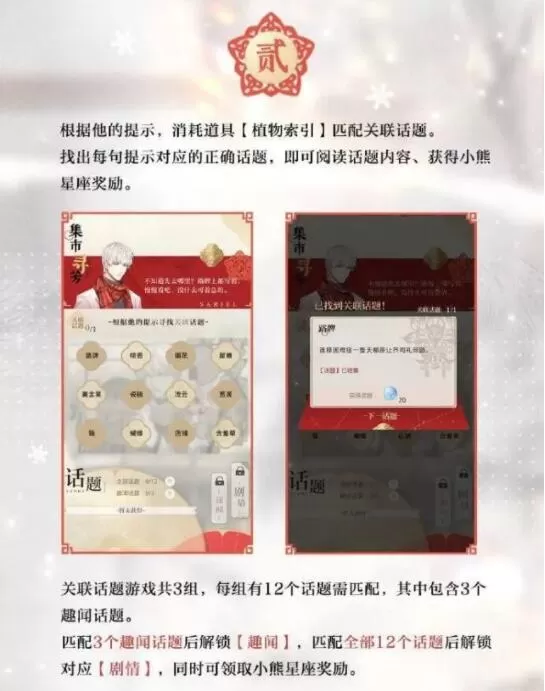 光与夜之恋孟春纪事活动怎么玩?光与夜之恋孟春纪事活动详情