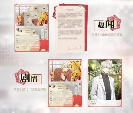 光与夜之恋孟春纪事活动怎么玩?光与夜之恋孟春纪事活动详情