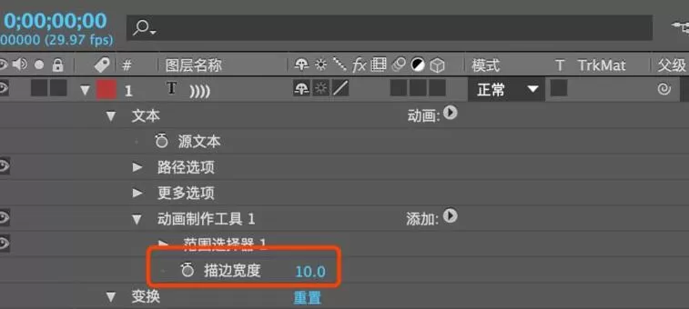 AE制作无线信号效果的图文操作步骤
