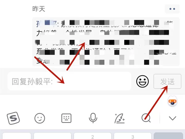 微信评论如何@别人?微信评论@别人的方法