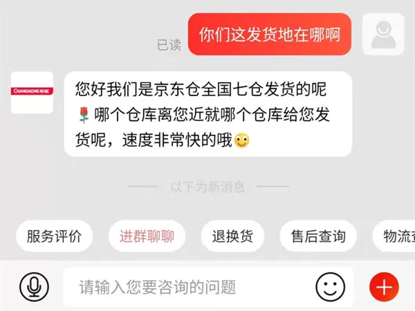 京东发货地址在哪里看?京东发货地址查看方法