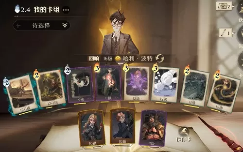 哈利波特:魔法觉醒野排上分卡组怎么搭配?哈利波特:魔法觉醒野排上分卡组搭配推荐