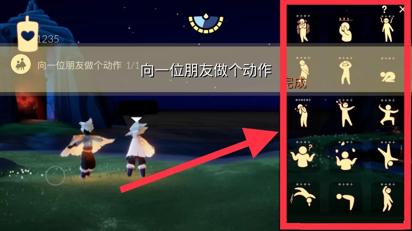 光遇2月16日每日任务怎么做?光遇2月16日每日任务完成攻略