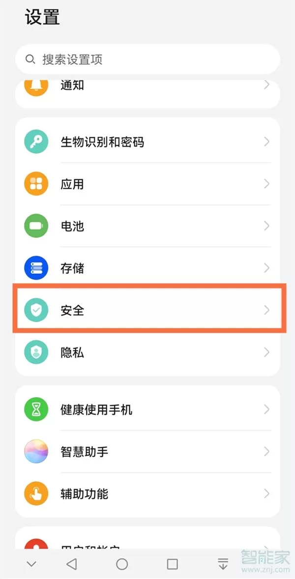 风险应用安装授权如何授权?风险应用安装授权教程