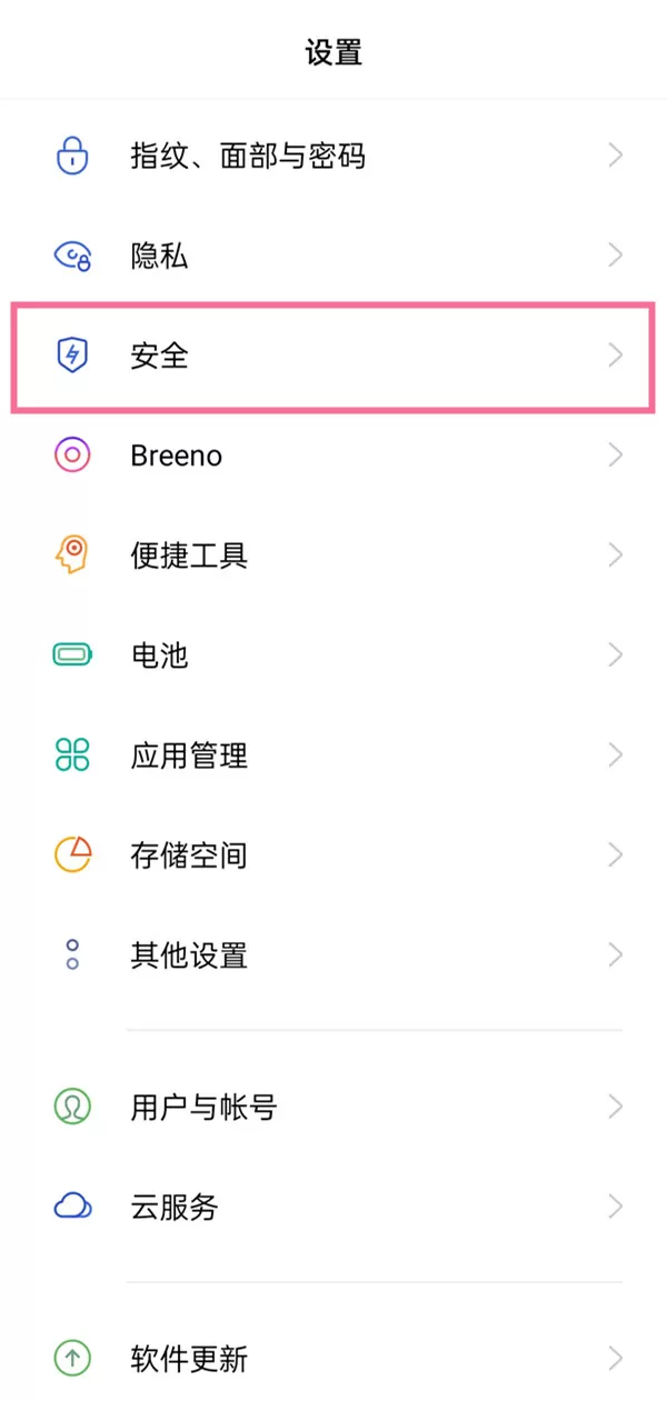 风险应用安装授权如何授权?风险应用安装授权教程