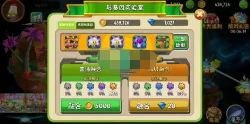 植物大战僵尸2怎么转基因?植物大战僵尸2转基因攻略