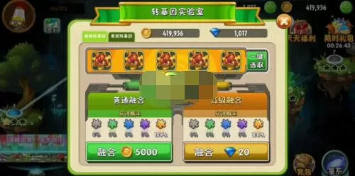 植物大战僵尸2怎么转基因?植物大战僵尸2转基因攻略