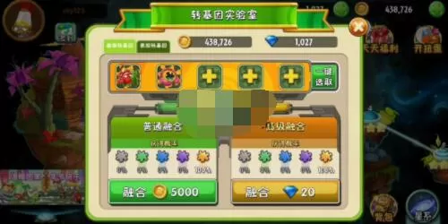 植物大战僵尸2怎么转基因?植物大战僵尸2转基因攻略
