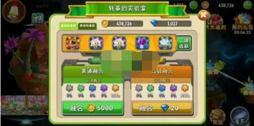 植物大战僵尸2怎么转基因?植物大战僵尸2转基因攻略