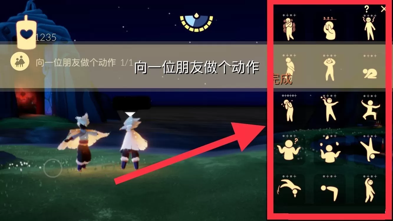 光遇2月15日每日任务怎么做?光遇2月15日每日任务完成攻略