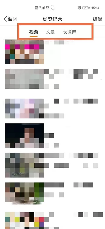 微博浏览记录别人能不能看?微博浏览记录别人能不能看说明