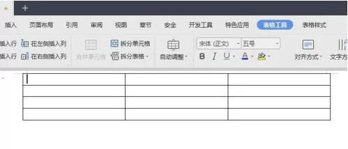 wps2019文档快速在表格中添加一列的操作步骤