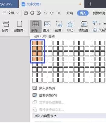 wps2019文档快速在表格中添加一列的操作步骤
