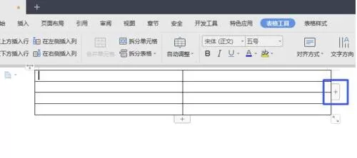 wps2019文档快速在表格中添加一列的操作步骤