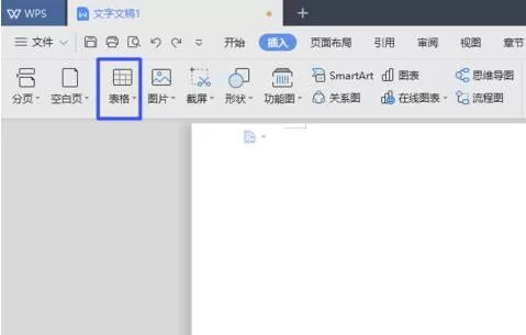 wps2019文档快速在表格中添加一列的操作步骤