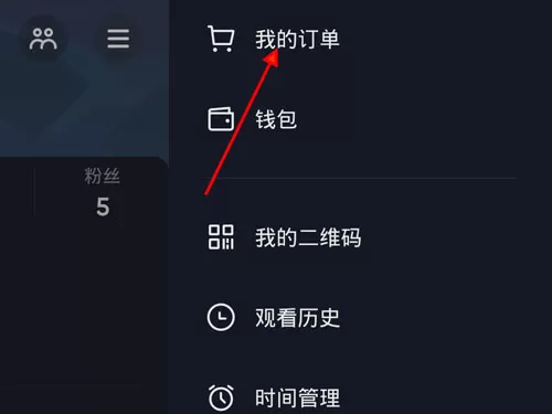 抖音上买的餐饮券在哪里找?抖音查看购买的餐饮券教程