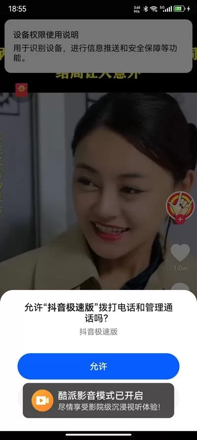酷派COOL20Pro音质好吗?酷派COOL20Pro是否双扬声介绍