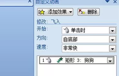PPT实现点一下出来一部分的操作方法