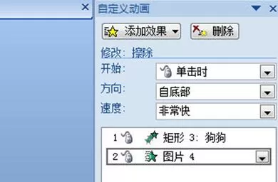 PPT实现点一下出来一部分的操作方法