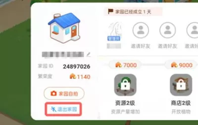 淘宝家园系统如何销毁?淘宝家园系统销毁的方法