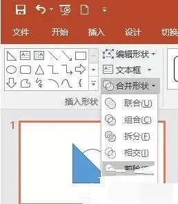 PPT使用合并形状功能绘制七巧板的操作方法