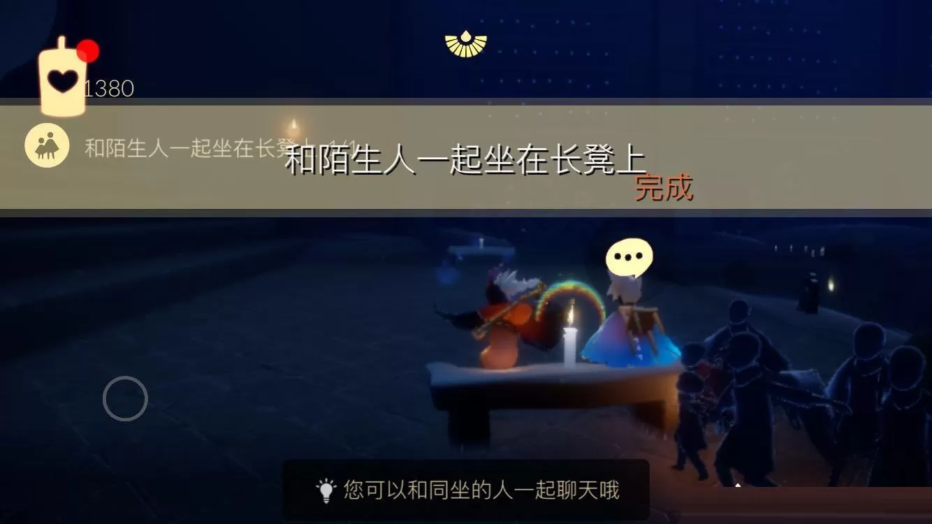 光遇2月11日每日任务怎么做?光遇2月11日每日任务完成攻略