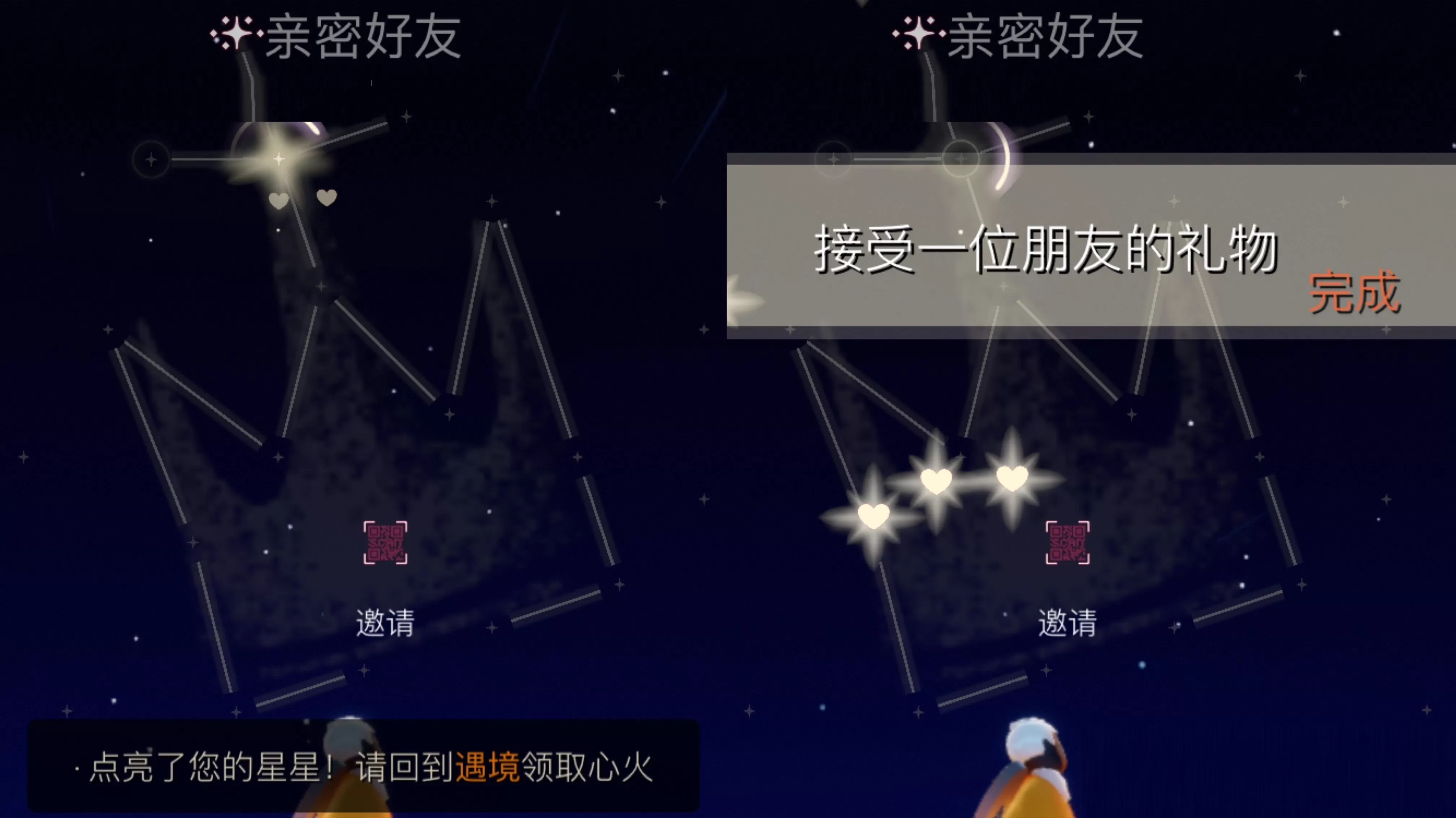光遇2月11日每日任务怎么做?光遇2月11日每日任务完成攻略