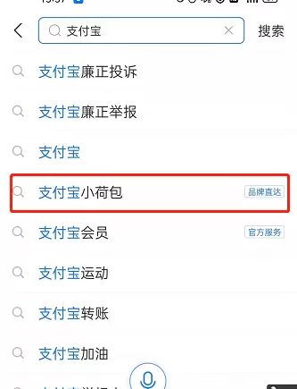 支付宝小荷包怎么创建专用小荷包?支付宝小荷包创建专用小荷包方法